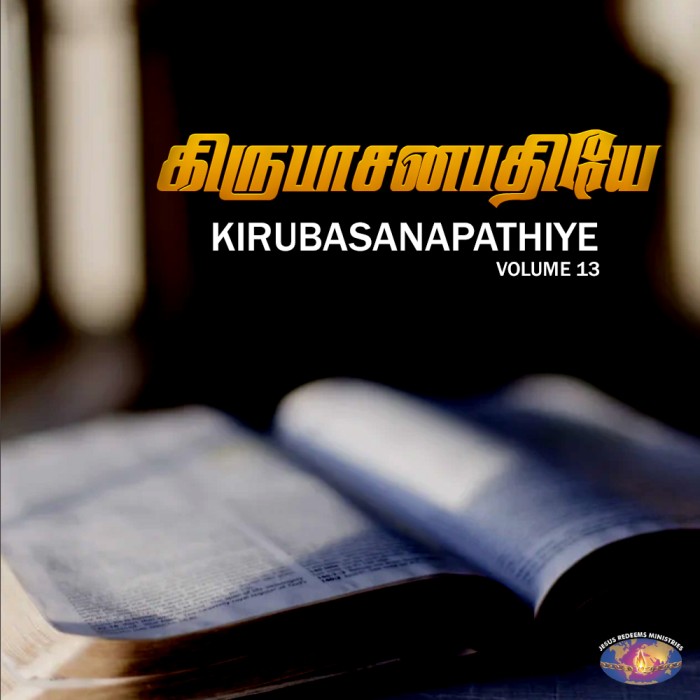 Kirubasanapathiye (Vol-13)