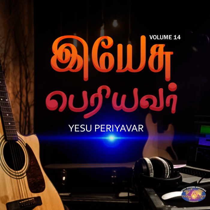 Yesu Periyavar (Vol-14)